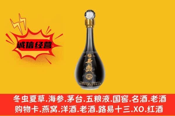 河南县上门回收西凤酒价格