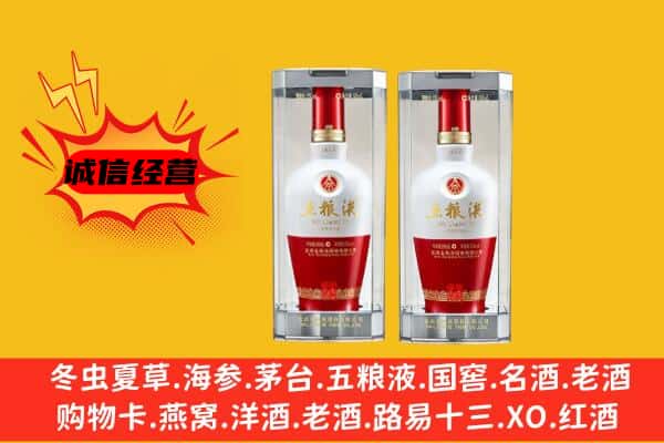 河南县上门回收五粮液1618价格
