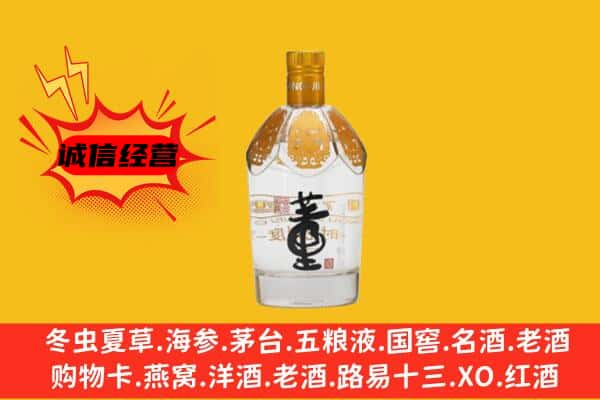 河南县上门回收老董酒价格