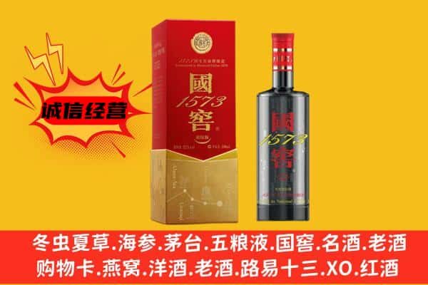 河南县上门回收国窖价格