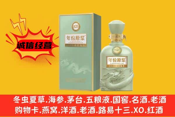 河南县上门回收古井贡酒价格