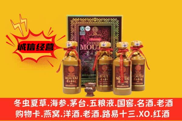河南县回收50年份茅台酒