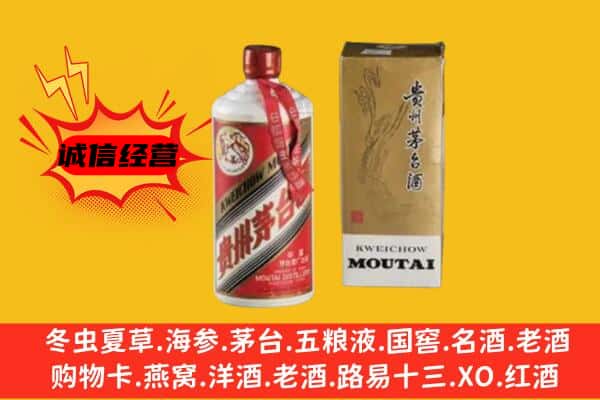 河南县回收铁盖茅台酒