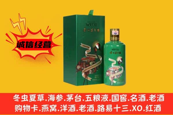 河南县回收出口茅台酒
