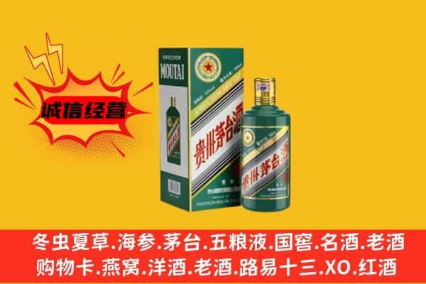 河南县回收生肖茅台酒