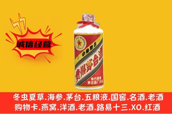 河南县回收五星茅台酒
